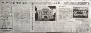 2014年6月28日（土）　日経新聞より